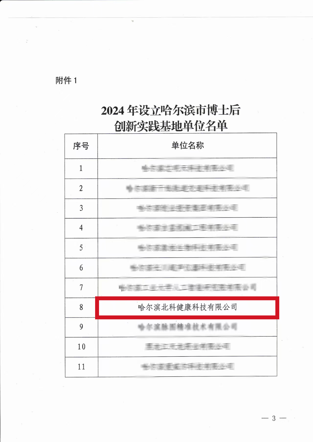 微信图片_20250102095531